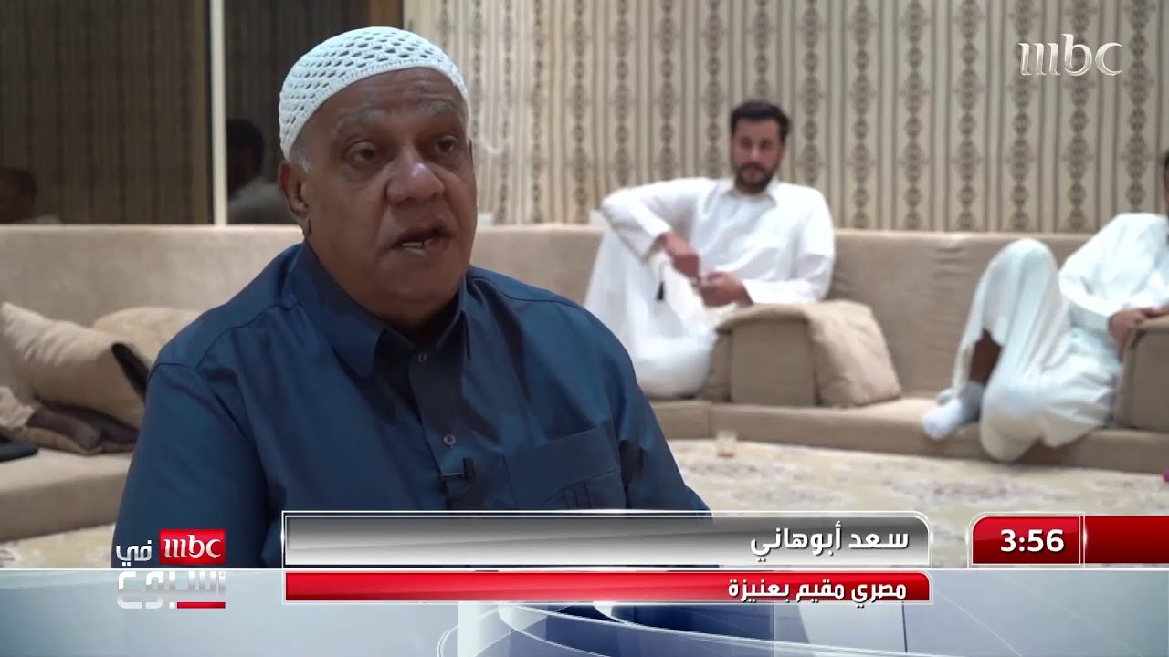 مصري أمضى أكثر من 40 عاما بمحافظة #عنيزة وارتبط بها ويرفض مغادرتها