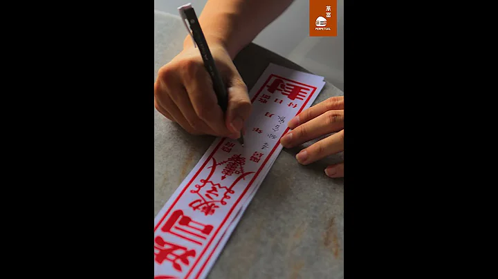 清明節如何填寫祭祖封條？How to fill in Ancestral Worship Seal for Qing Ming - 天天要聞