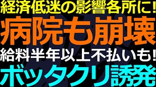 02-05 誰も幸せになれない中国の医療事情