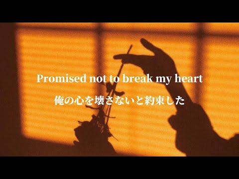 [和訳] 君は嘘をついたけど、それでも好きだよ -You Deserve Better-