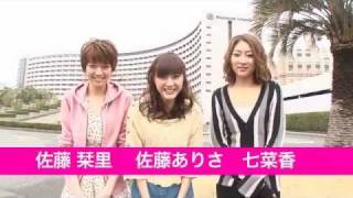 ノンノモデルが舞浜シェラトンホテルで女子トーク！