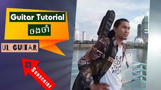 Rizer Jong Jam Guitar tutorial UL Guitar