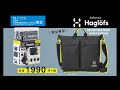 Haglöfs HELMET BAG BOOK special package CM
