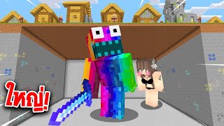 🔥โคตรโกง! ร่ายกายใหญ่ขึ้นทุกๆ 0.47 วินาที จน ทะลุ...? [Minecraft เกรียน]