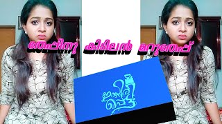 തപപന കടലൻ മറ തപപ Isthirippettymalayalam Short Film 2Nd Half Full Video In Description