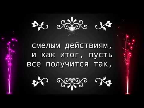 💐Красивое пожелание удачи