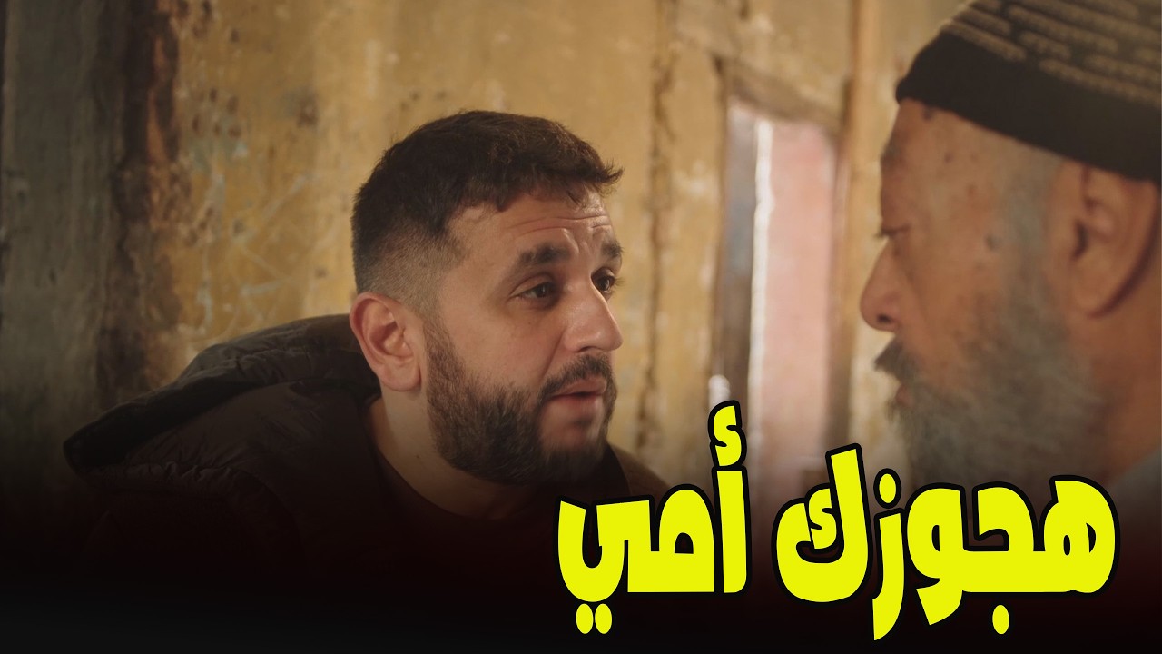 ياقوت عمل الصفقة مع العجلتي… 😏🔥علشان يرجع الفلوس اللي عايدة سرقتها منه! 💥#الكينج