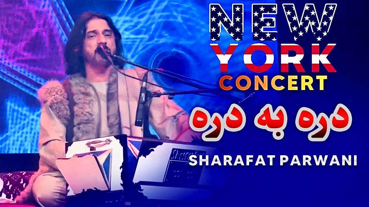Sharafat Parwani - New York Concert Remix | ريمكس كنسرت نيويورك شرافت پروانى
