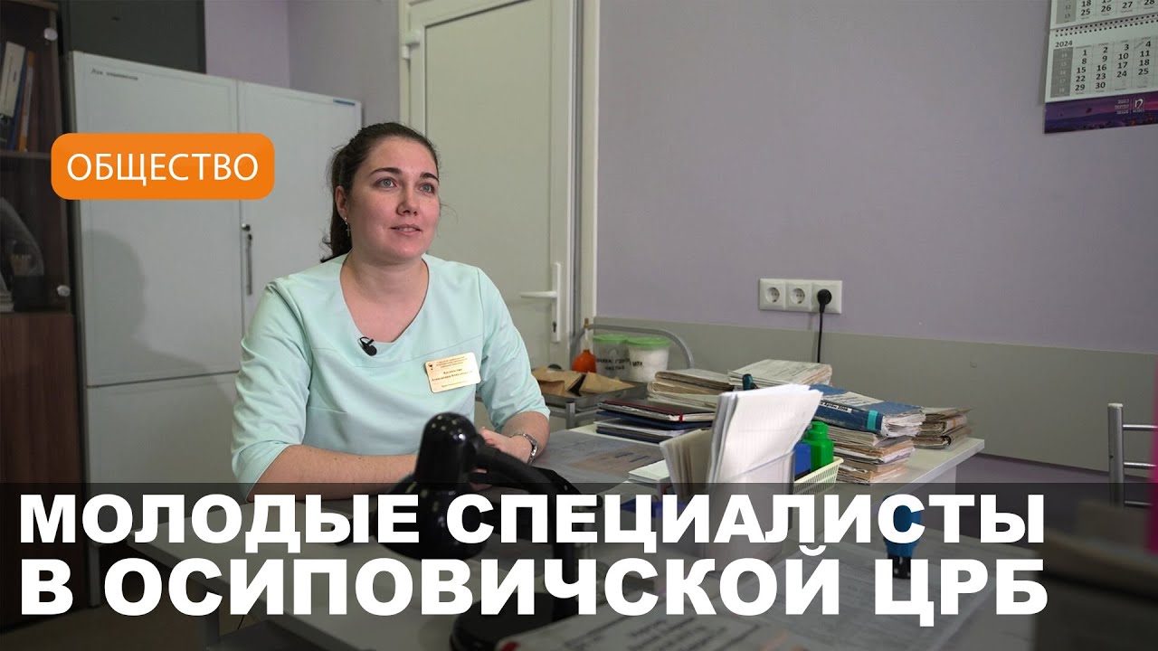170 молодых специалистов прибудут на первое место работы в Осиповичский район