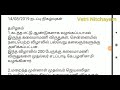 Today's Current Affairs in Tamil