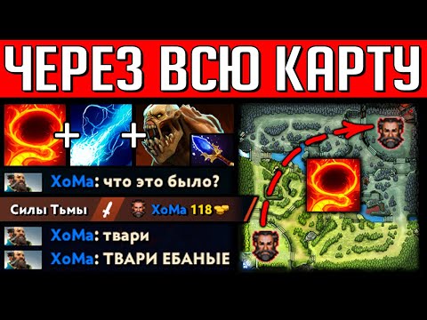 Видео: ТАЩИМ в ЛАСО через ВСЮ КАРТУ на ФОНТАН | DOTA 2