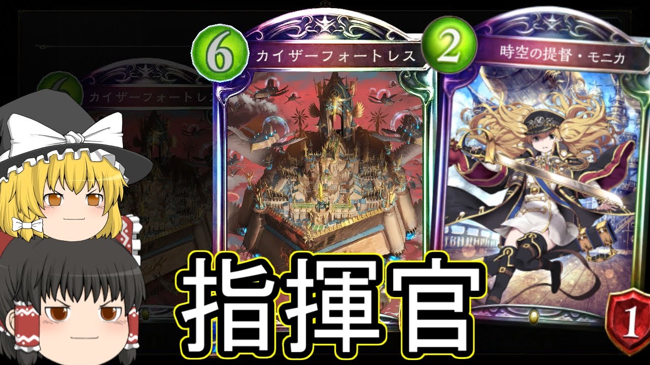 【シャドバ】指揮官ロイヤルです！やっぱり2回攻撃は楽しい！ローテランクマ！【ゆっくり実況】【シャドウバース】