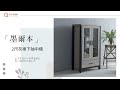 時尚屋 墨爾本2尺灰橡下抽中櫃 寬66.7x深40.2x高121公分 product youtube thumbnail