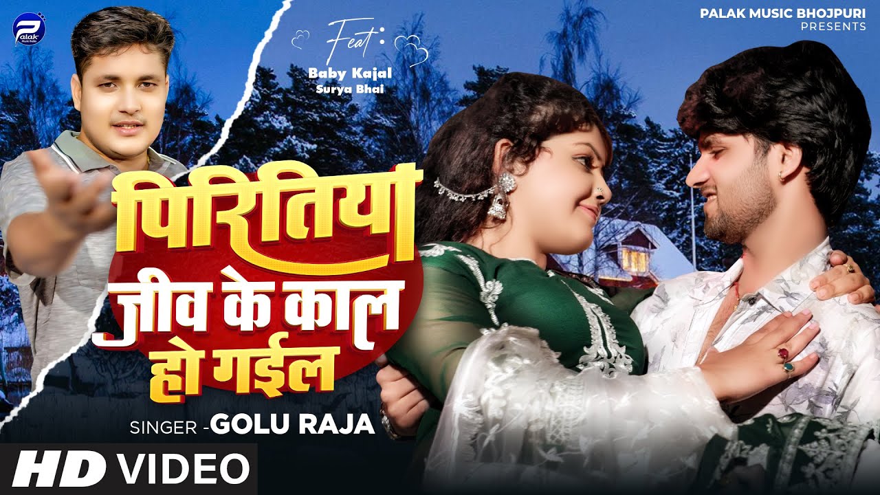  Video            Golu Raja Feat     Sad Song  Bhojpuri Hit 2024