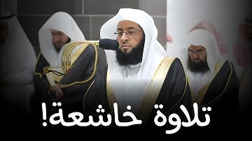 تلاوة خاشعة من سورة الأنعام من ليالي رمضان 1445ه‍ بـ #المسجد_الحرام | فضيلة الشيخ #بدر_التركي