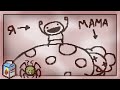 ПЕРВАЯ ПОБЕДА | The Binding Of Isaac #2