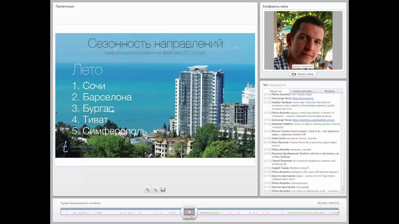 Бесплатные Бесплатные
