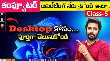 Computer Class - 5 | Windows Desktop Explained in Telugu | Computer Basics in Telugu | Windows 11