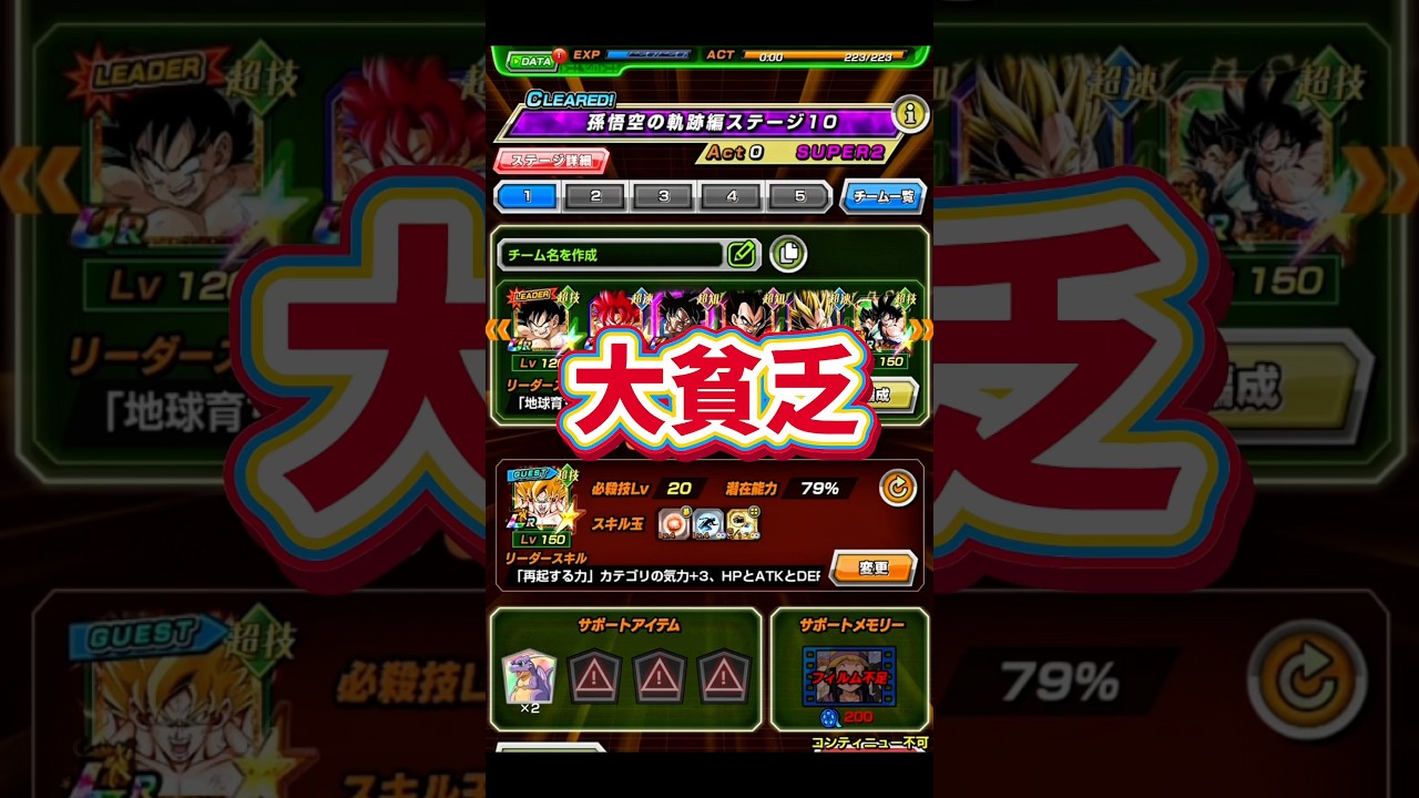 フィルム料金もっと安くしてクレメンス(( #dragonball #dokkanbattle #ドラゴンボール #ドッカンバトル