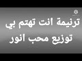 موسيقي ترنيمة انت تهتم بي انت تقودني كلمة ولحن محب انور اشترك لايك شير تعليق فعل الجرس 