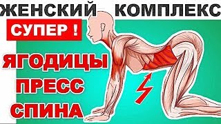 ТрИ Главных ЖЕНСКИХ УПРАЖНЕНИЯ - Перед Свиданием С Мужчиной!