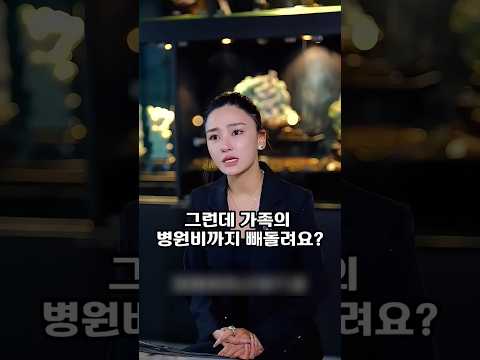 직원 병원비까지 빼돌린 부장    결국 사장이 알았습니다! #쇼츠 #shorts #참교육 #사이다 #반전#직장갑질 #회사생활 #신입사원 #부장#병원비 #횡령 #감동 #권선징악