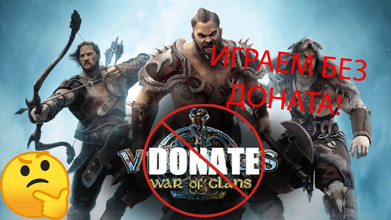 vikings war of clans! викинги плариум - YouTube