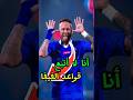نيمار كان بارع ا لدرجة أن الفيفا غي ر قواعد ركلات الجزاء بسببه كرة القدم