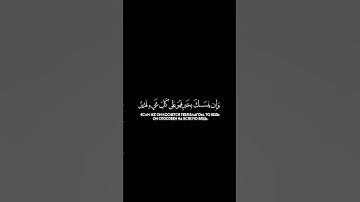 سورة الأنعام الآية (١٧)Сура Аль-Анам Аят (17) #коран #quran
