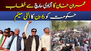 Imran Khan's Addresses Azadi March | Jinnah Avenue, Islamabad | Dawn News
