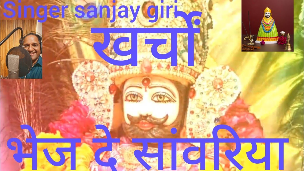 #khatushyambhajan #khatushyamji #khatushyamstatus #khatunaresh #khatushyambaba #khatujaagran 🙏🍀🙏👇