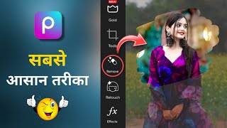 picsart photo editing background change | butterfly photo editing | Picsart photo editing screenshot 2