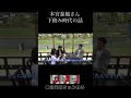 【日本統一】本宮泰風さん下積み時代の話