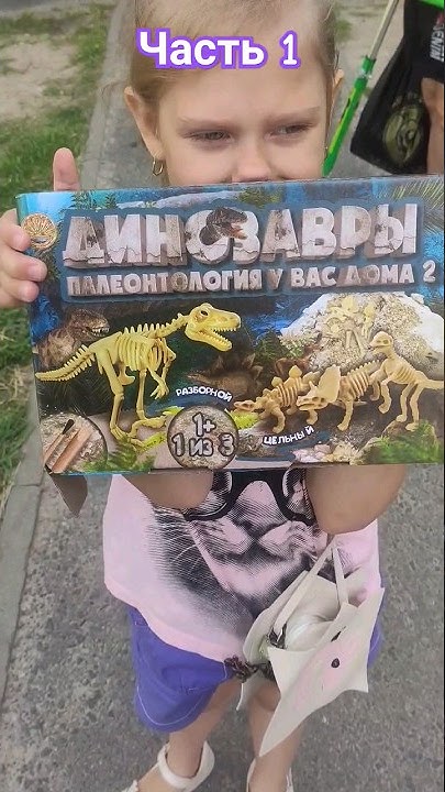 Раскопки динозавров 🔥#раскопки #динозавры #игры #сюрприз - YouTube