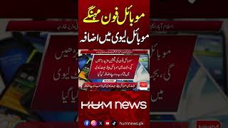 Information Big Shock: Mobile Levy Increased | Hum News | Pakistan News