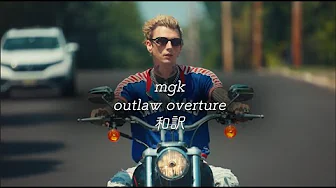 〈和訳〉mgk - outlaw overture 〈和訳〉mgk - outlaw overture