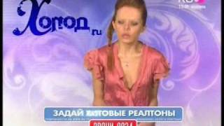 Ru Tv - Тема - Холод New