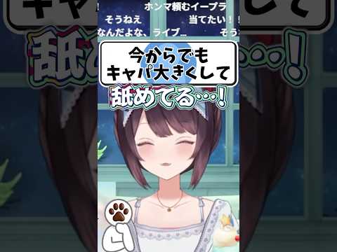 ライブキャパの大きさで争う戌亥とリスナー【戌亥とこ/にじさんじ/切り抜き】