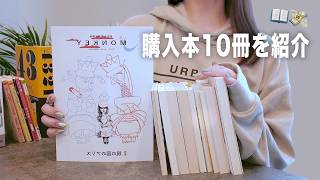 A huge win! Introducing 10 amazing books I recently bought