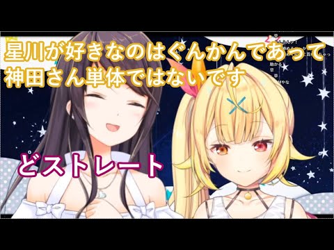 【#炎上流星群】ぐんかんの話題にウッキウキで食いつく星川サラ【郡道美玲/星川サラ】