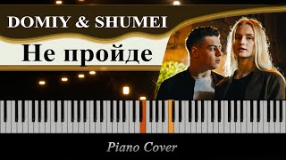 картинка: DOMIY & SHUMEI - Не пройде (Piano Cover)
