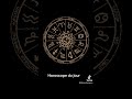 Bonjour à tous, horoscope du jour #guidanceastro
