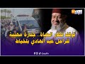 توقف قطار الحياة جنازة مهيبة للحاج الراحل عبد الهادي بلخياط كلمات مؤثرة من أصدقائه ومحبيه 