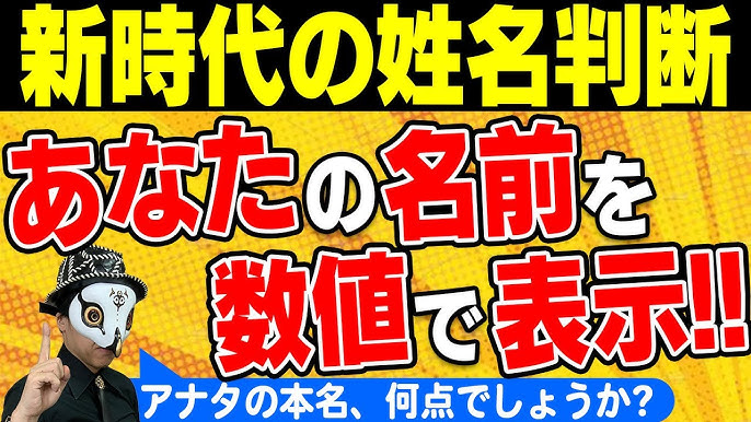 あなたの名前が数字で出る 画期的なシステム発表 Youtube あなたの名前が数字で出る 画期的なシステム発表 Youtube