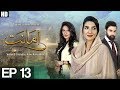 Amanat  episode 13  urdu1 drama  rubab hashim noor hassan