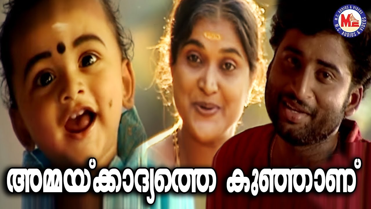 kannanunniye song kannanunniye song