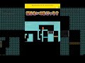 詰まない方を選べ！【マリオメーカー2】#マリオメーカー2 #マリオメーカー #マリオ #mario #shorts