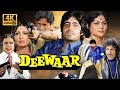 म र प स म ह Mother S Day Special अम त भ बच चन शश कप र न र प र य Deewaar 1975 4K Film म र प स म ह Mother S Day Special अम त भ बच चन शश कप र न र प र य Deewaar 1975 4K Film