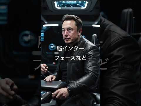 未来を創る天才起業家の投資思考を解明！