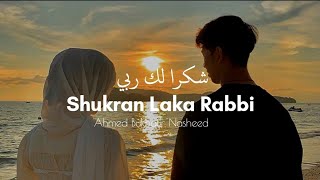 Shukran_Laka_Rabbi | شکراً لکا ربی |Ahmed Bukhatir Nasheed with Lyrics Resimi